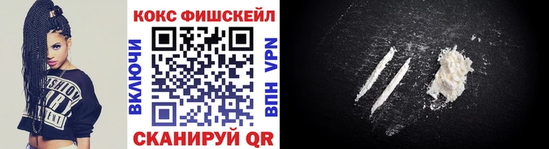 КОКАИН Fish Scale  Новомичуринск 