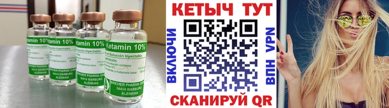 КЕТАМИН VHQ  наркошоп  Новомичуринск 