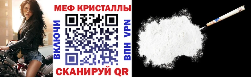 Мефедрон кристаллы  где купить наркотик  Новомичуринск 