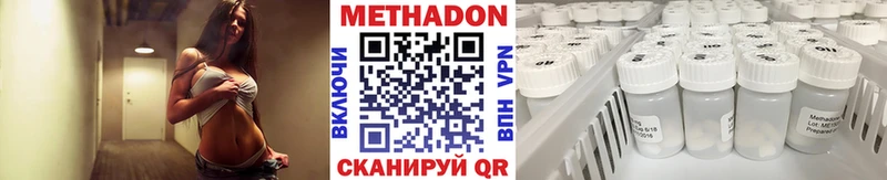 Метадон methadone купить закладку Новомичуринск