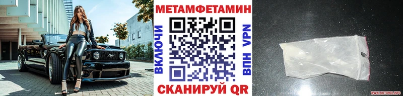 МЕТАМФЕТАМИН Декстрометамфетамин 99.9%  мега ССЫЛКА  Новомичуринск 